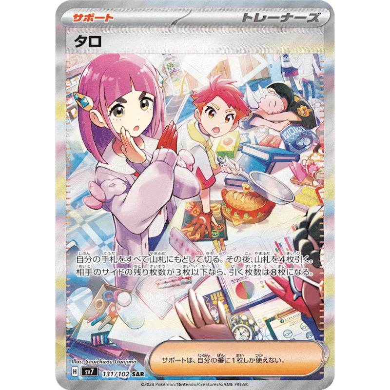 Stellar Crown ステラミラクル 各パック PTCGLコード | PTCGL（P