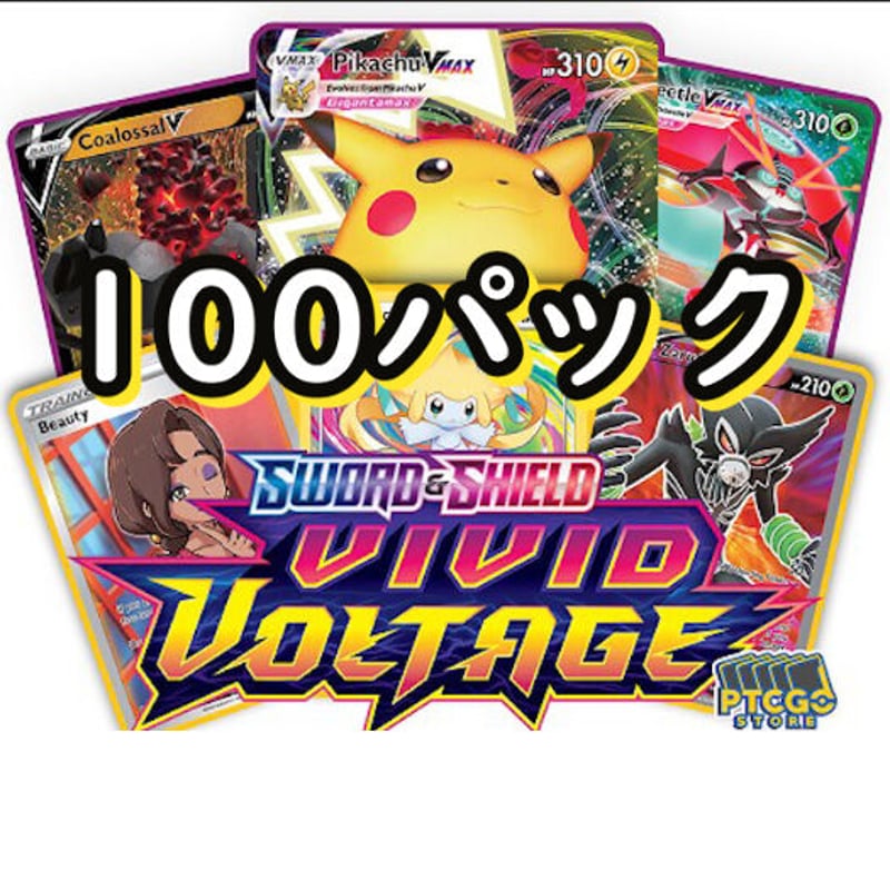 Vivid Voltage PTCGOコード ポケモンカード ピカチュウVMAX&伝説 Vivid Voltage PTCGOコード ポケモンカード ピカチュウVMAX&伝説