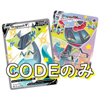 Kingdra ex キングドラex 浮世絵柄デザイン PTCGLコード | PTCGL