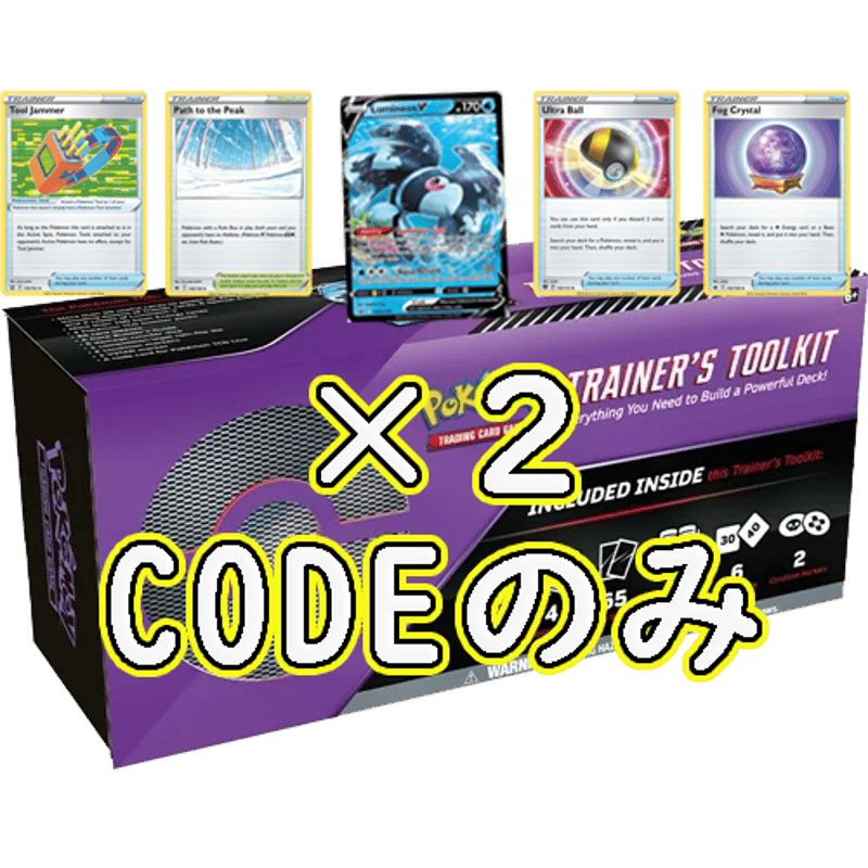 Trainers Toolkit Ver3 ネオラントV×2頂への雪原×2ボスの指令 ×2