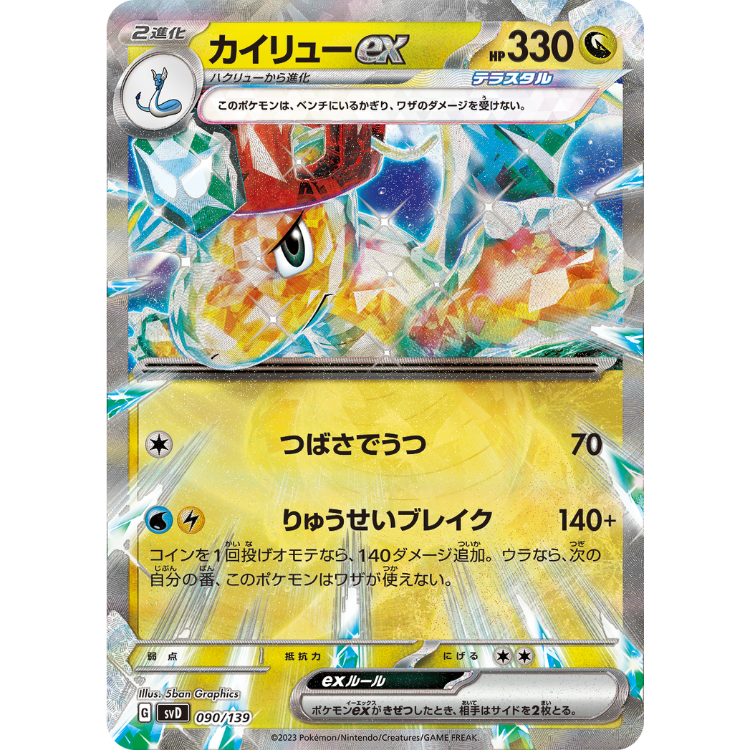 Obsidian Flames 黒炎の支配者&スタートデッキ&スペシャル Obsidian Flames 黒炎の支配者&スタートデッキ&スペシャル