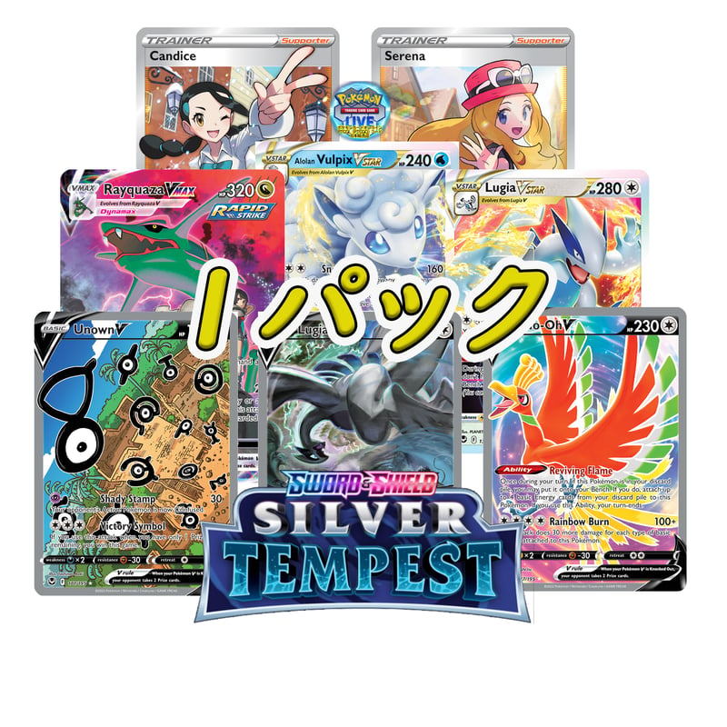 Silver Tempest 白熱のアルカナ&パラダイムトリガー＆VMAX PTCGL＆PTC...