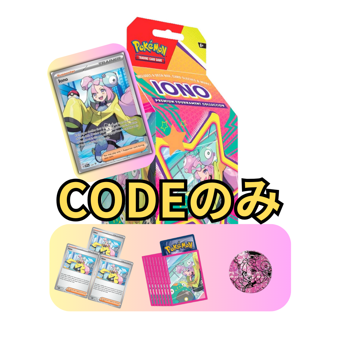 Iono Premium Tournament Collection ナンジャモ プレミアム Iono Premium Tournament Collection ナンジャモ プレミアム