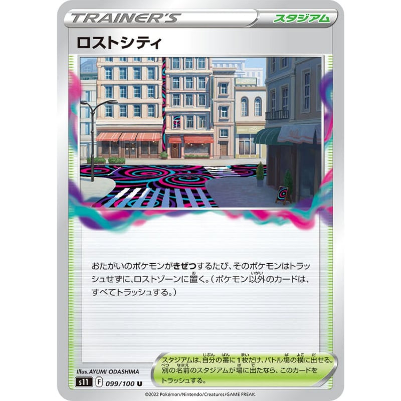 Lost Origin ロストアビス&vmax クライマックス PTCGL&PTCGO Lost Origin ロストアビス&vmax クライマックス PTCGL&PTCGO