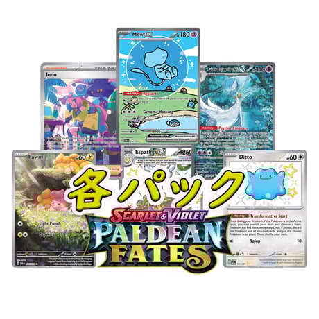 シャイニートレジャーex　15パック ハイクラスパック「シャイニートレジャーex」｜ポケモンカード