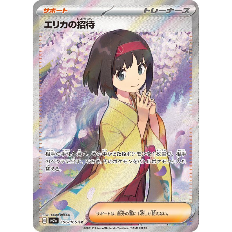 ポケモンカード151 Amazon.co.jp: Pokemon Card Game Scarlet & Violet Enhanced