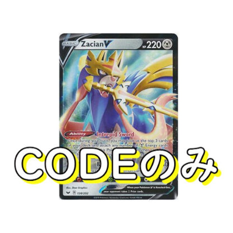 ポケモン - ポケモンカード　世界1位 三神ザシアン 無敗