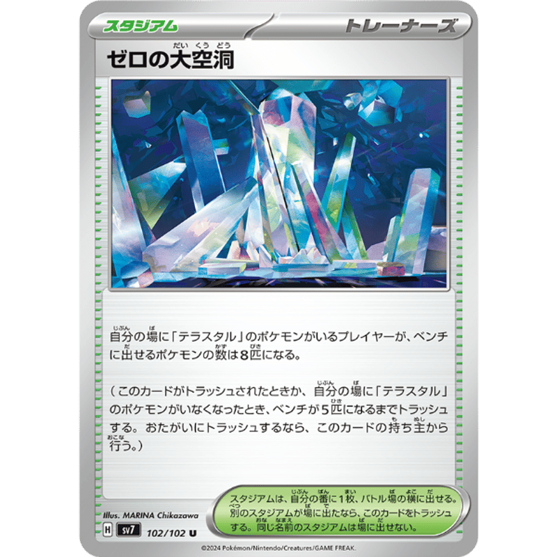 Stellar Crown ステラミラクル 各パック PTCGLコード | PTCGL（P