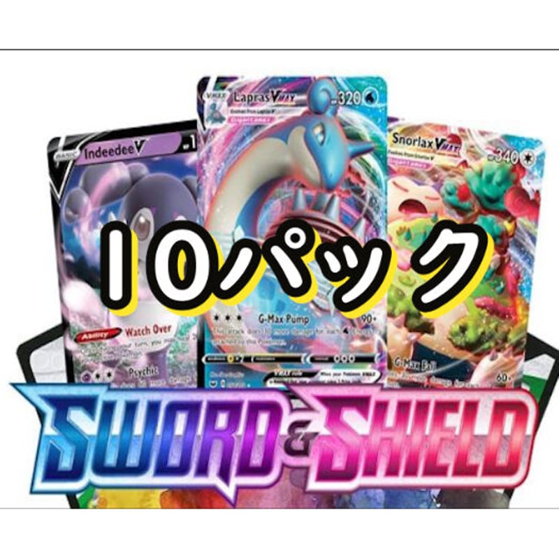 Sword & Shield ポケモンコード ザシアンV&ザマゼンタⅤ 10 Sword & Shield ポケモンコード ザシアンV&ザマゼンタⅤ 10