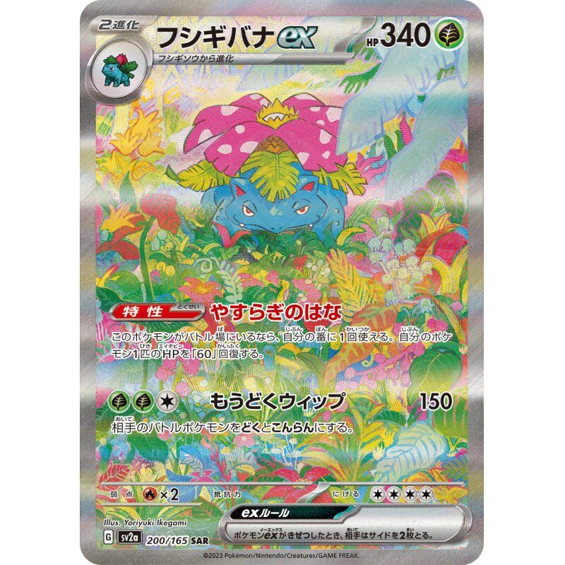 151-Scarlet & Violet ポケモンカード151 各パック PTCGLコード