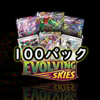 Evolving Skies イーブイヒーローズ＆蒼空ストリーム＆摩天