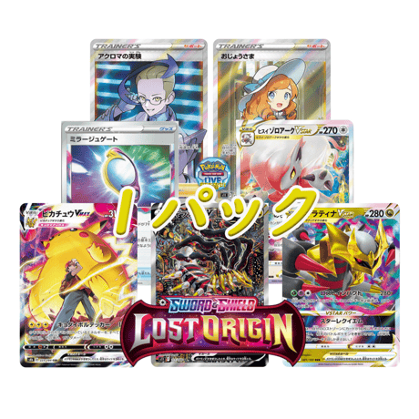 ロストアビス　26パック 拡張パック「ロストアビス」｜ポケモンカードゲーム公式
