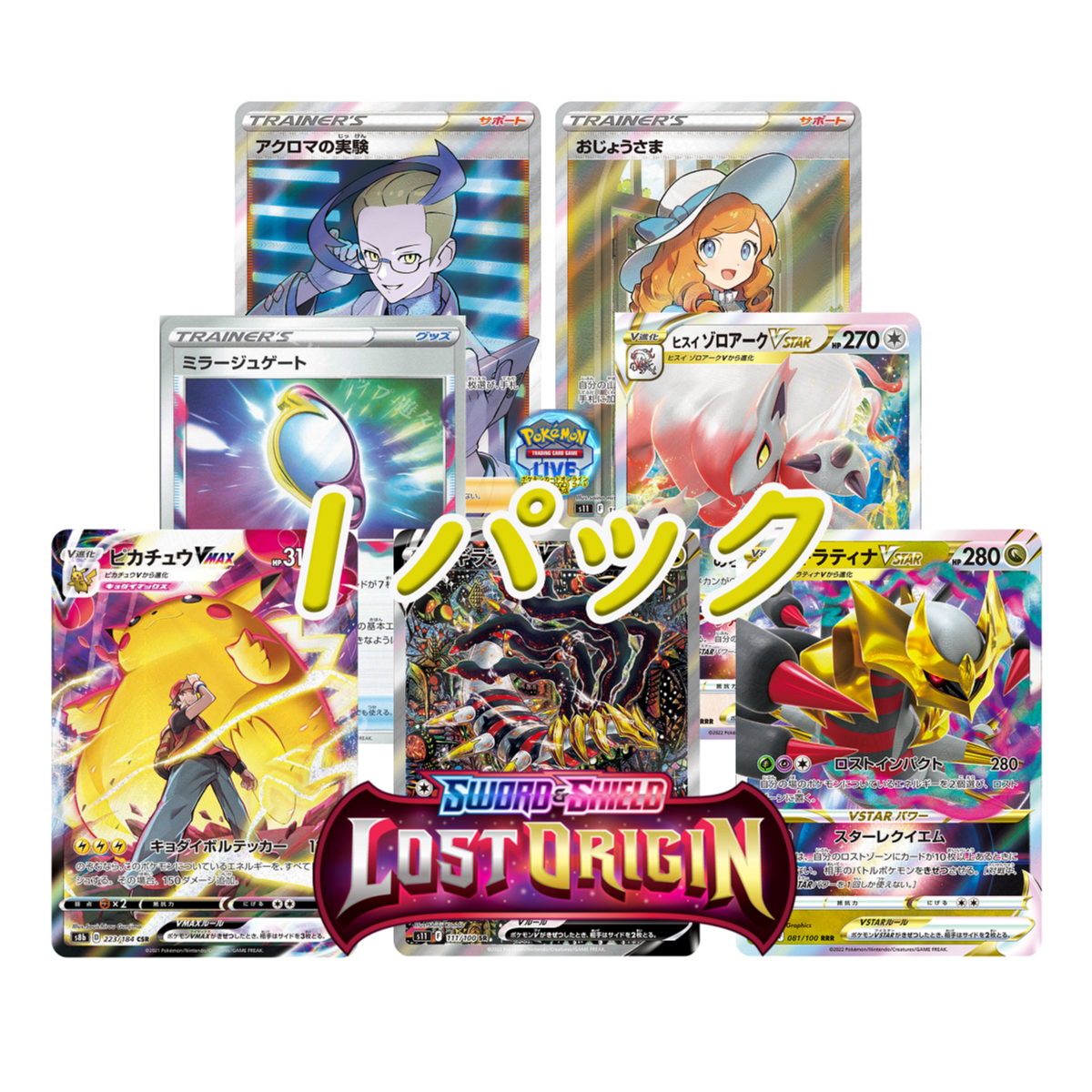 Lost Origin ロストアビス&vmax クライマックス PTCGL&PTCGO Lost Origin ロストアビス&vmax クライマックス PTCGL&PTCGO