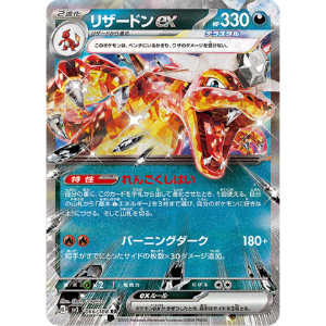 Obsidian Flames 黒炎の支配者＆スタートデッキ＆スペシャル