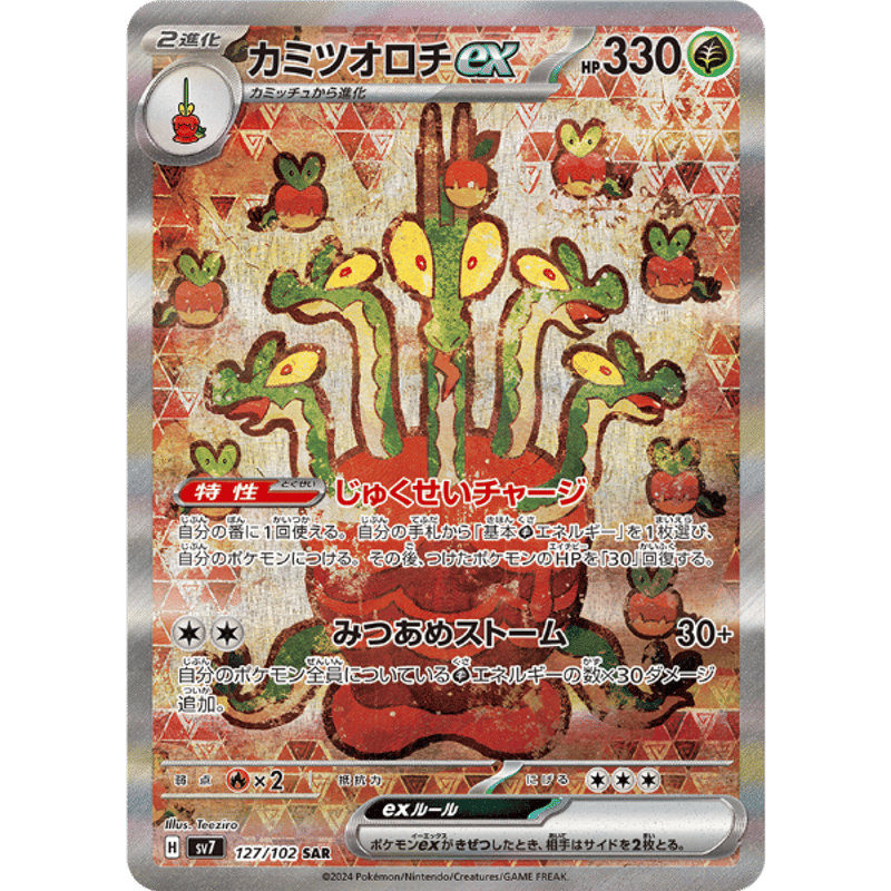 Stellar Crown ステラミラクル 各パック PTCGLコード | PTCGL（P