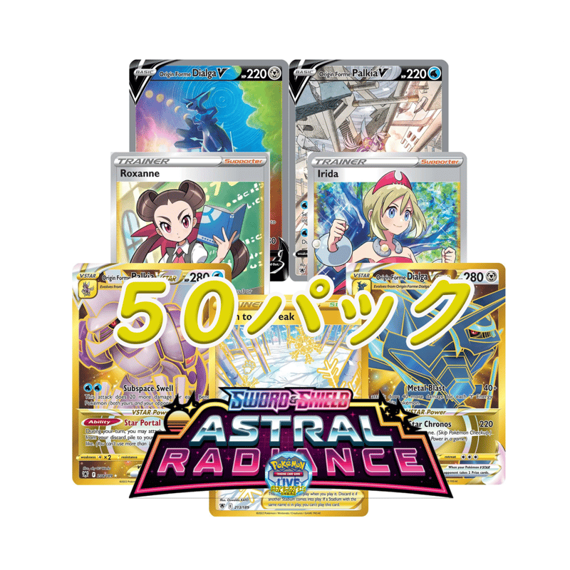 Astral Radiance バトルリージョン&タイムゲイザー&スペース Astral Radiance バトルリージョン&タイムゲイザー&スペース