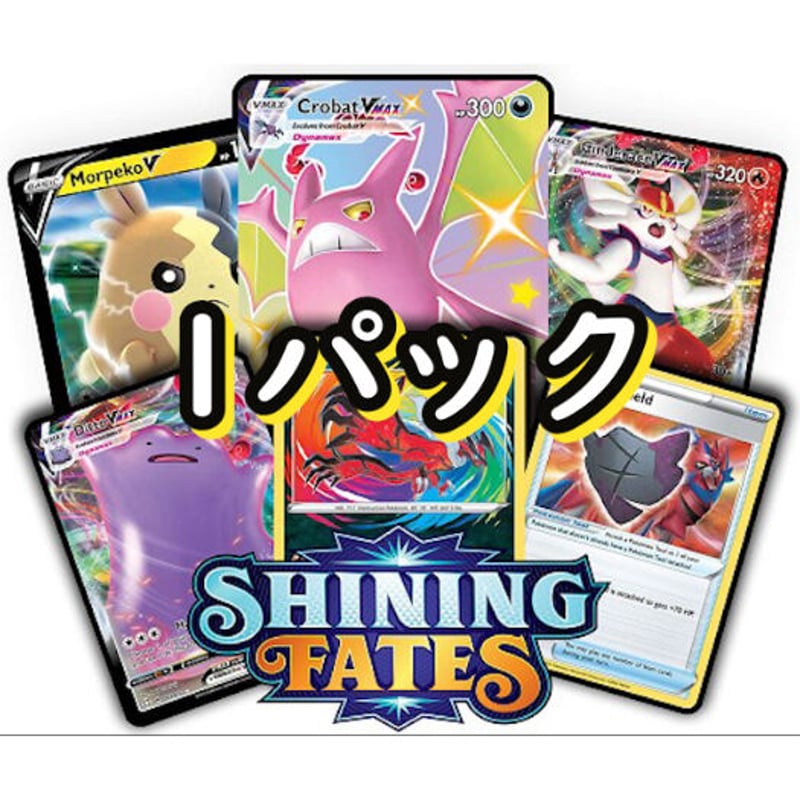 Shining Fates PTCGOコード ポケモンカード シャイニースターV 1 Shining Fates PTCGOコード ポケモンカード シャイニースターV 1