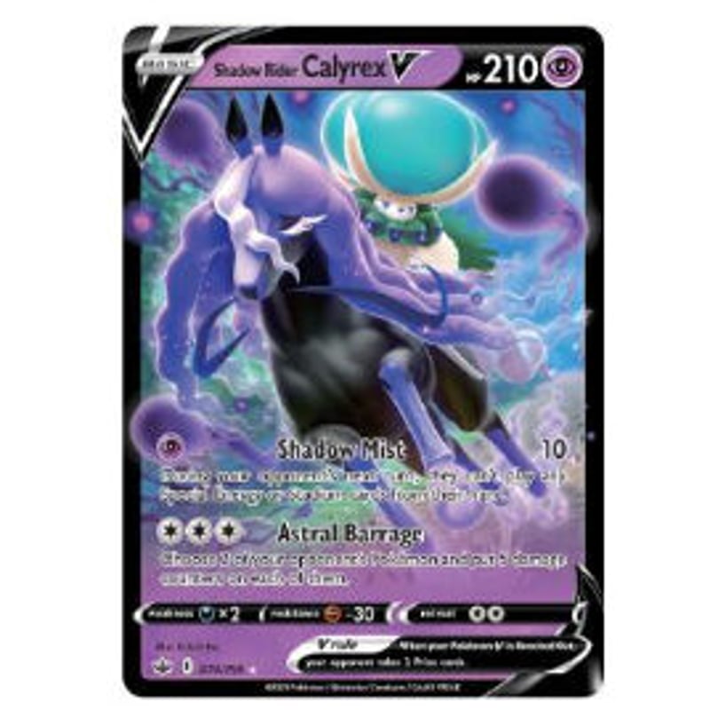 Shadow Rider Calyrex VMAX League Battle Deck こ