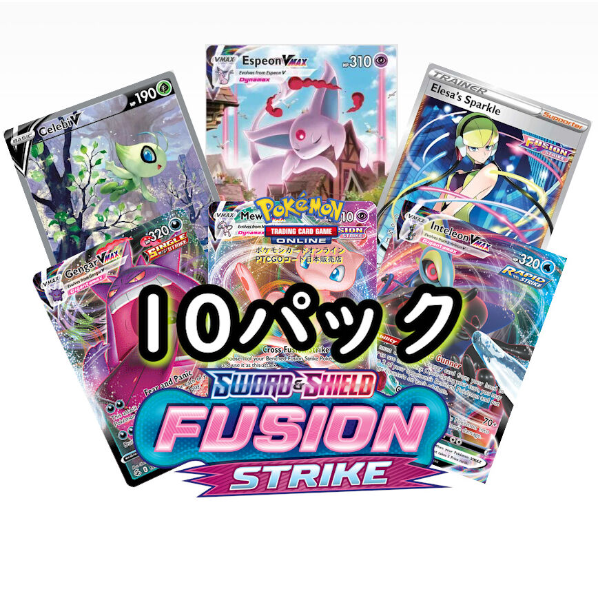 Fusion Strike フュージョンアーツ&限定カード PTCGO&PTCGL Fusion Strike フュージョンアーツ&限定カード PTCGO&PTCGL