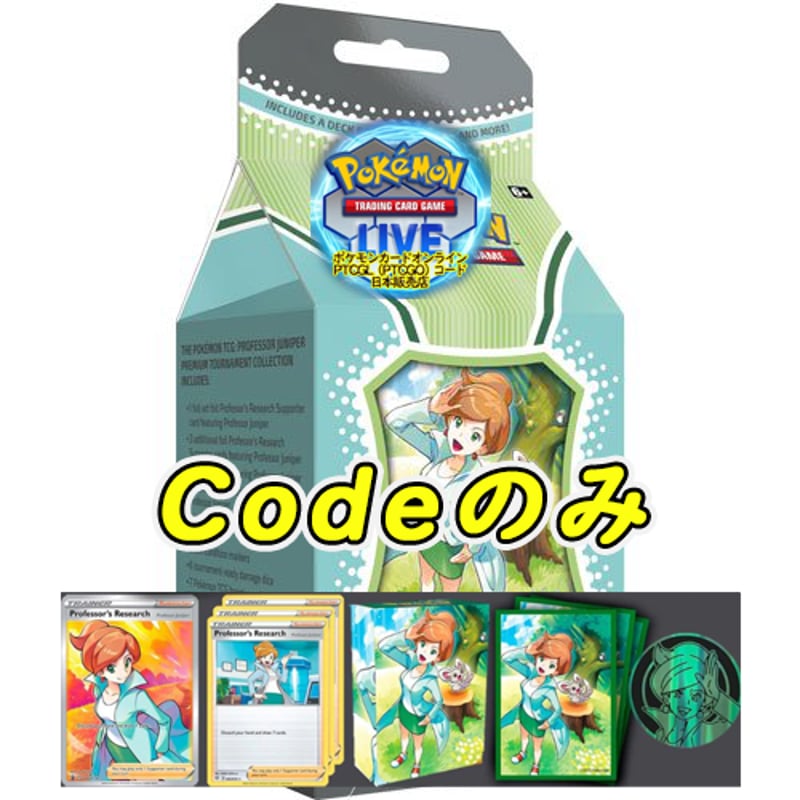Professor Juniper Premium Tournament Collection Professor Juniper Premium Tournament Collection