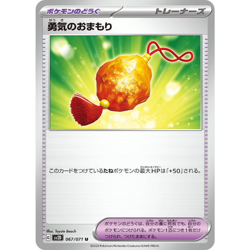 Paldea Evolved トリプレットビート&スノーハザード&クレイ Paldea Evolved トリプレットビート&スノーハザード&クレイ
