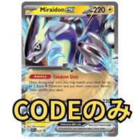 Greninja ex ゲッコウガex 浮世絵柄デザイン PTCGLコード | PTCGL（P