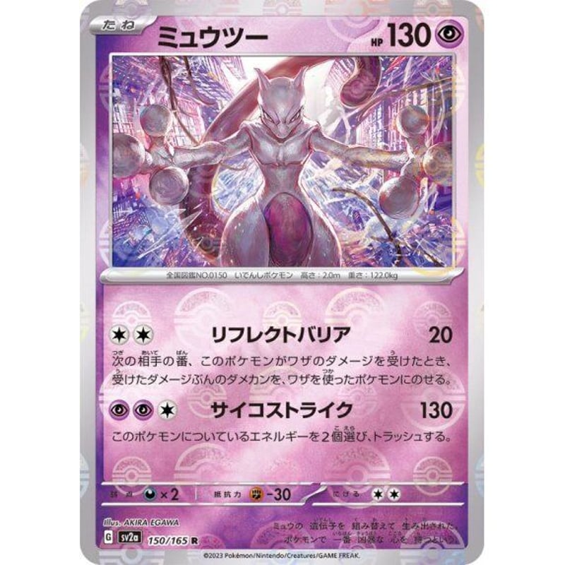 2023公式店舗 ポケモンカード151 スカーレット&バイオレット