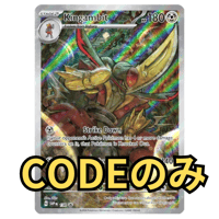 Greninja ex ゲッコウガex 浮世絵柄デザイン PTCGLコード | PTCGL（P