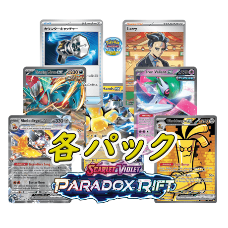 CATEGORY Paradox Rift レイジングサーフ、未来の一閃、古代の CATEGORY Paradox Rift レイジングサーフ、未来の一閃、古代の
