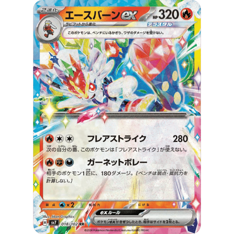 Stellar Crown ステラミラクル 各パック PTCGLコード | PTCGL（P