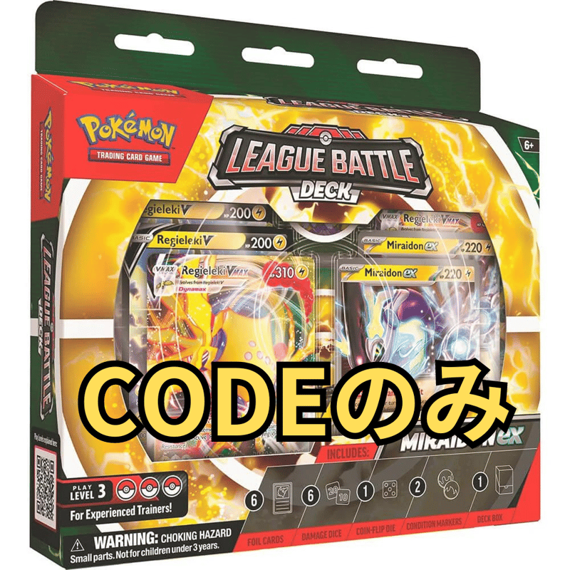 Miraidon ex League Battle Deck ミライドンex コラボデッキ Miraidon ex League Battle Deck ミライドンex コラボデッキ