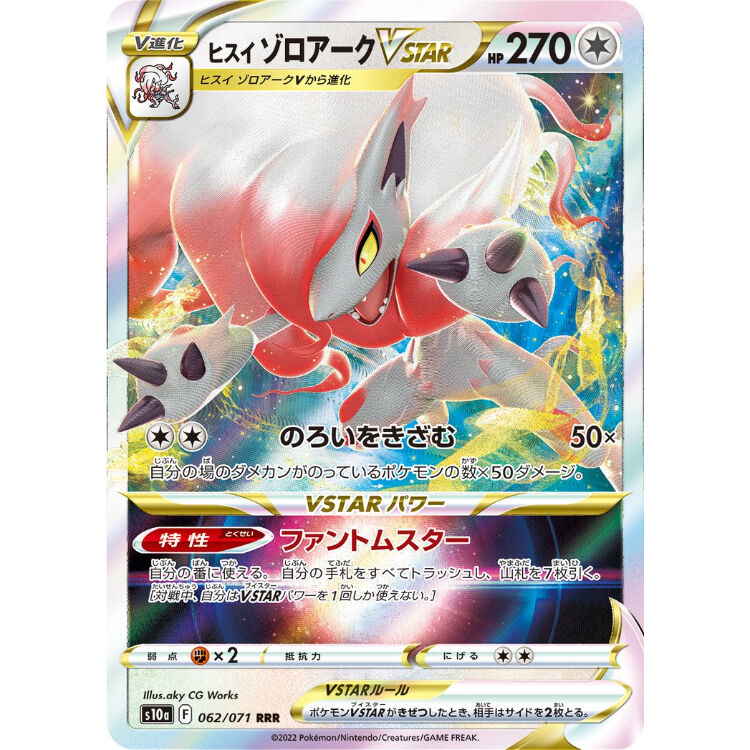 Lost Origin ロストアビス&vmax クライマックス PTCGL＆PTCGO
