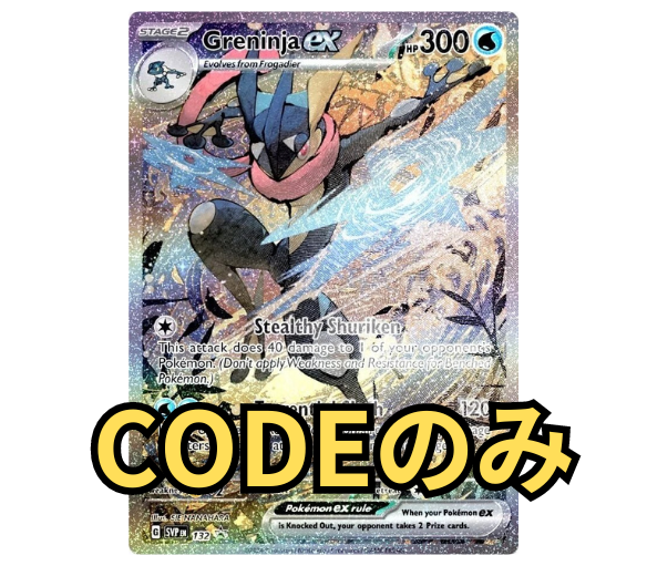 浮世絵デザインなどシングルカード 更新 | PTCGL（PTCGO）コード ポケカオンライン ...