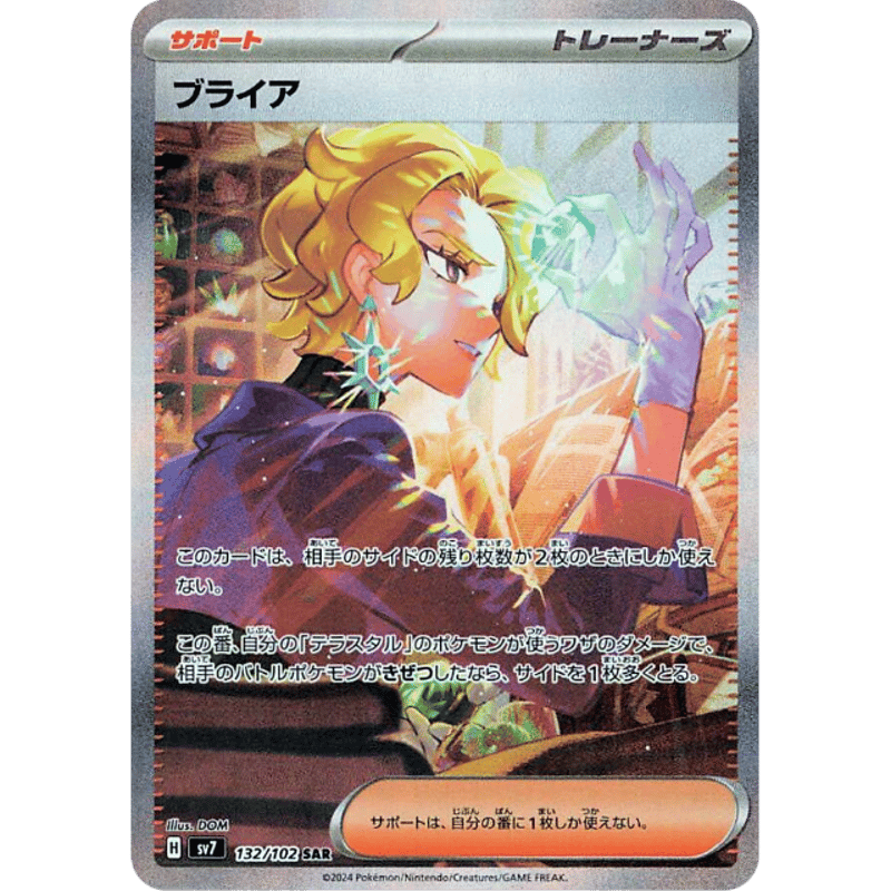 ポケモンカード ステラミラクル 韓国版 ポケモンカードゲーム】拡張パック『ステラミラクル』ポケカ BOX