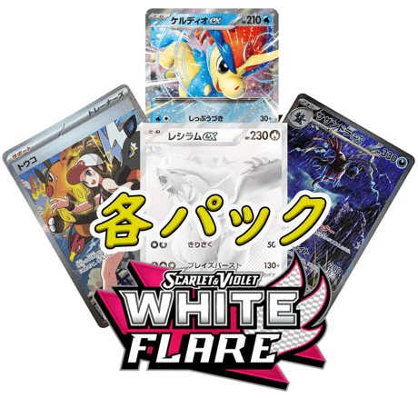 ポケモンカード　※サーチ済みパック※　計330パック ☆ポケカ メガブレイブ サーチ済み 30パック - メルカリ