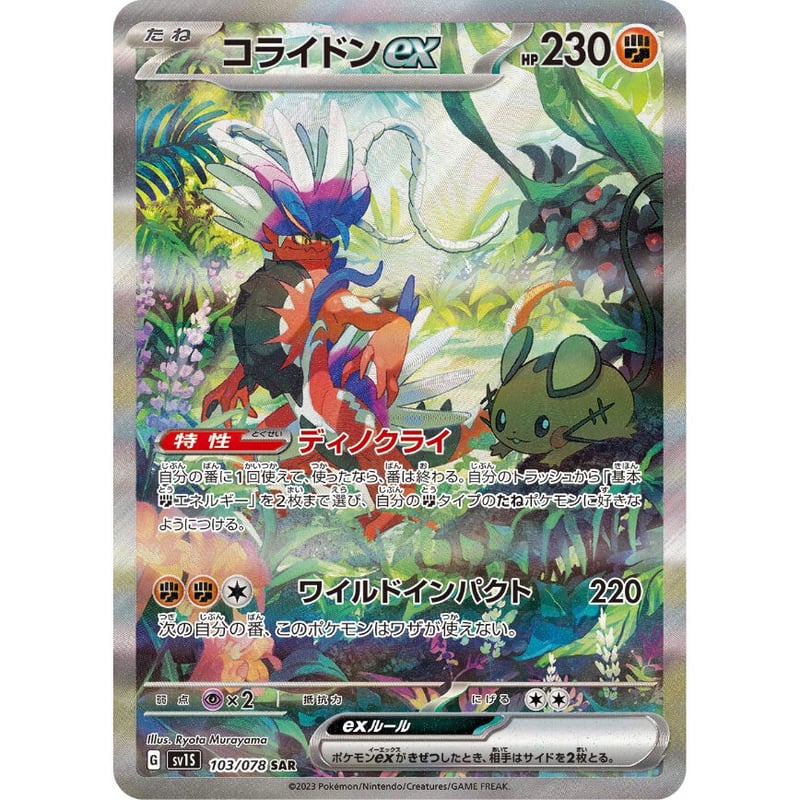 Scarlet & Violet スカーレット&バイオレット PTCGL ポケカ 各 Scarlet & Violet スカーレット&バイオレット PTCGL ポケカ 各