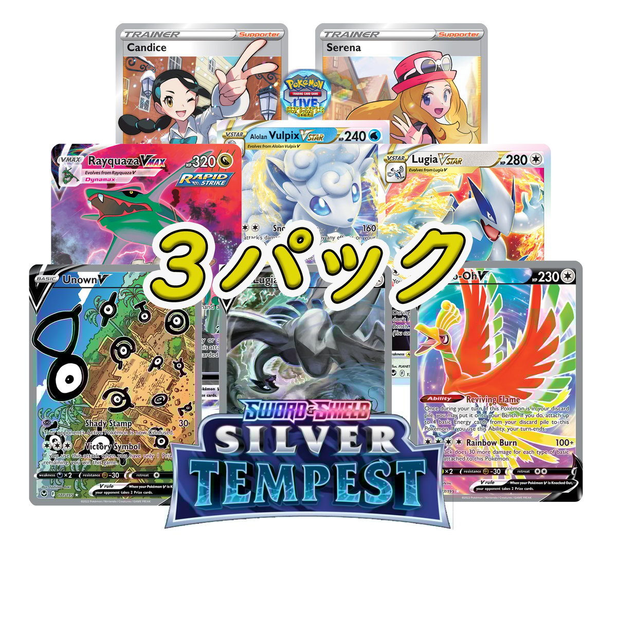 Silver Tempest 白熱のアルカナ&パラダイムトリガー&VMAX Silver Tempest 白熱のアルカナ&パラダイムトリガー&VMAX