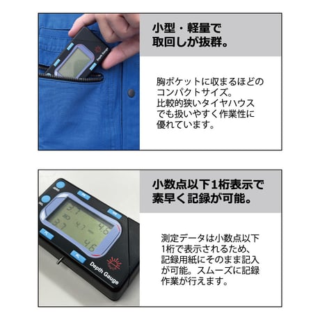 メモリー機能付き タイヤ溝ゲージ