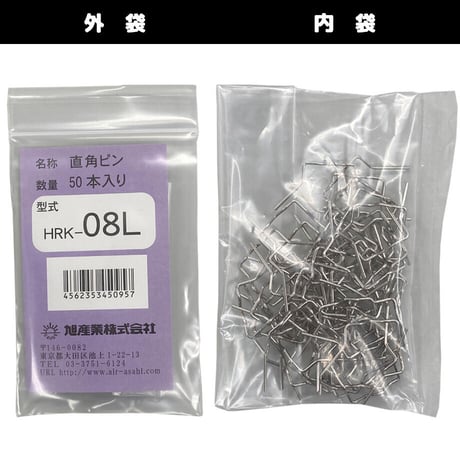 HRK用電熱ピン　直角ピンΦ0.8