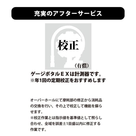 ゲージボタル　AGE-ISO