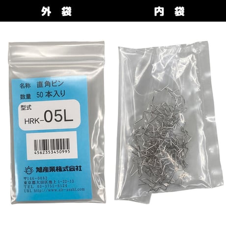 HRK用電熱ピン　直角ピンΦ0.5