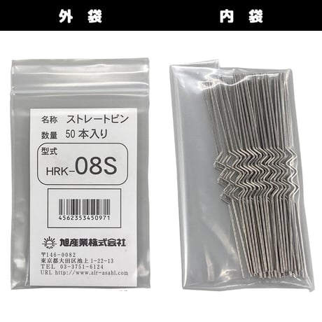 HRK用電熱ピン　ストレートピンΦ0.8