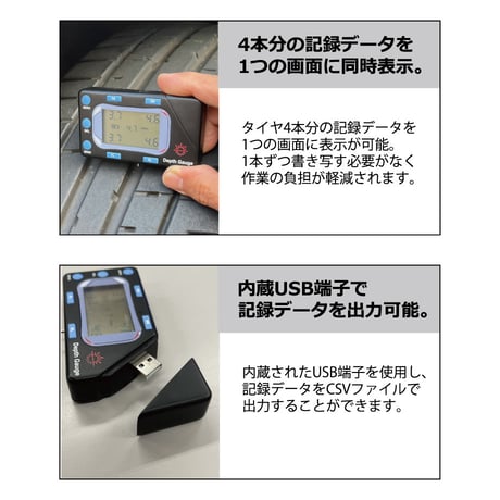 メモリー機能付き タイヤ溝ゲージ