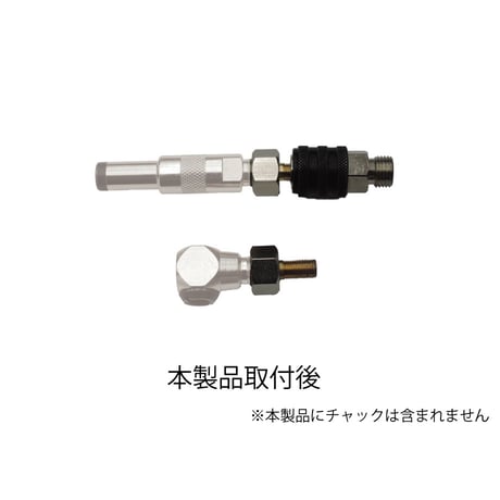 ソケットチャック＋変換アダプター　CP-2