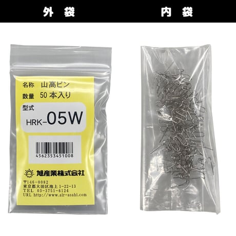 HRK用電熱ピン　山高ピンΦ0.5