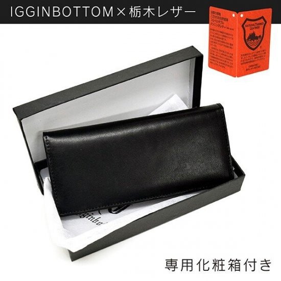 栃木レザー 長財布 本革 YKK IGGINBOTTOMx栃木レザー 栃木レザー 長財布 本革 YKK IGGINBOTTOMx栃木レザー