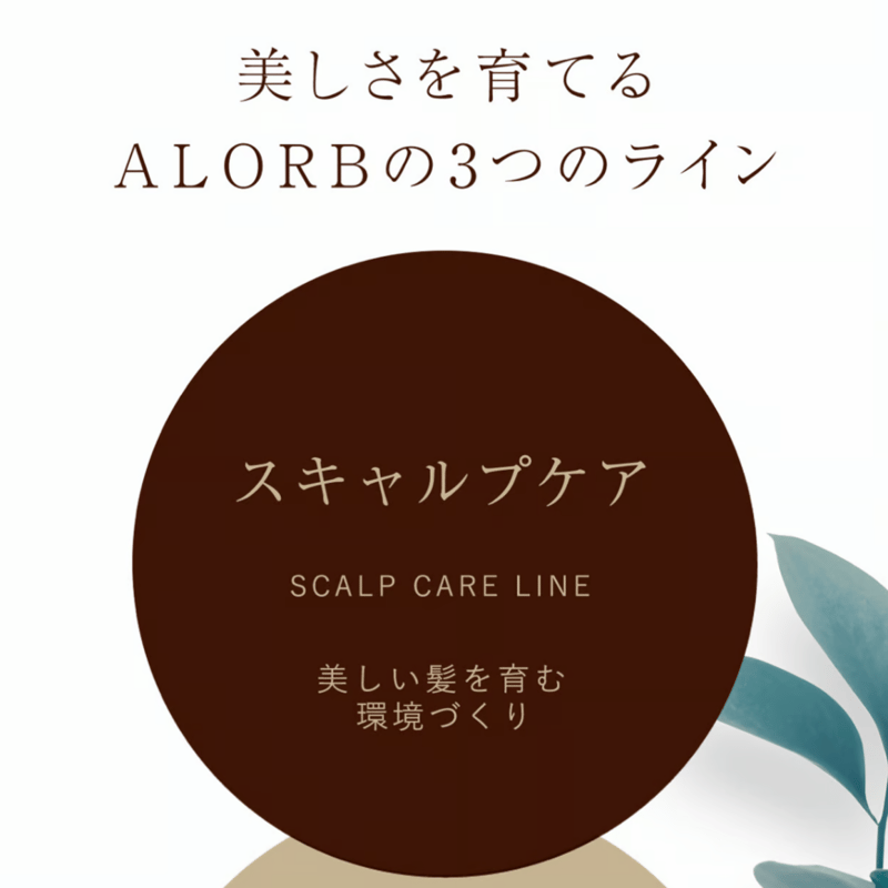 アローブ COトリートメント 600g(詰替用) | Triangle hair&organ