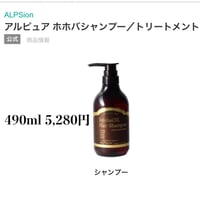 ホホバシャンプー(抗酸化シャンプー)  490ml