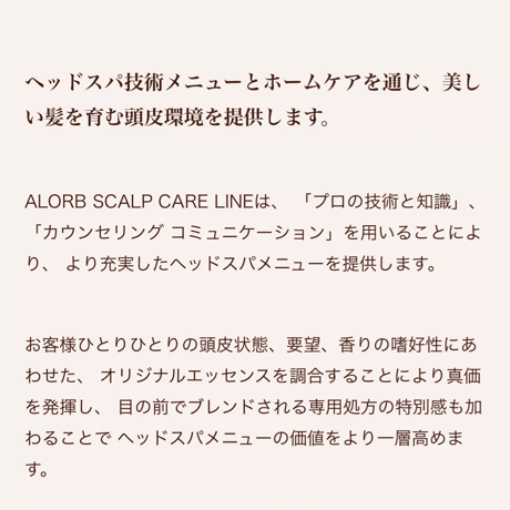 アローブ　COトリートメント  600g(詰替用)