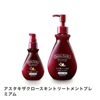 アスタキザクロースキントリートメントプレミアム